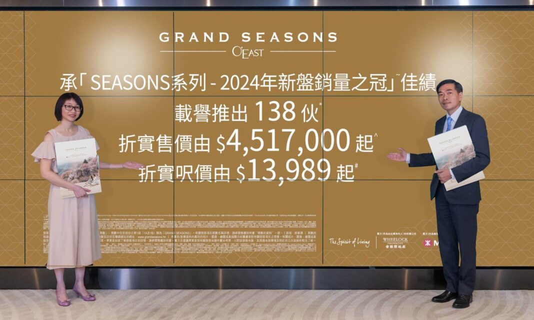 日出康城GRAND SEASONS開價 首批138伙 入場費451萬