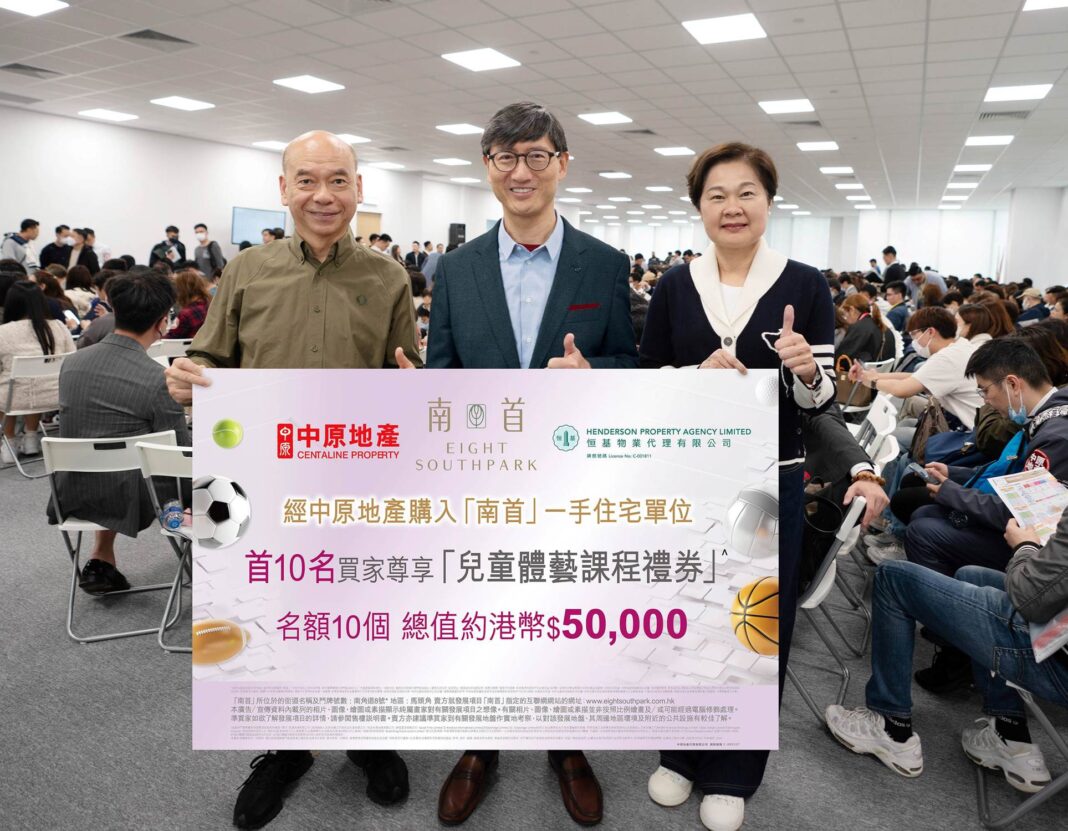 中原地產呈獻 「南首」置業優惠^ 首10名一手住宅單位買家可獲贈「兒童體藝課程禮券」 總值約港幣50,000元
