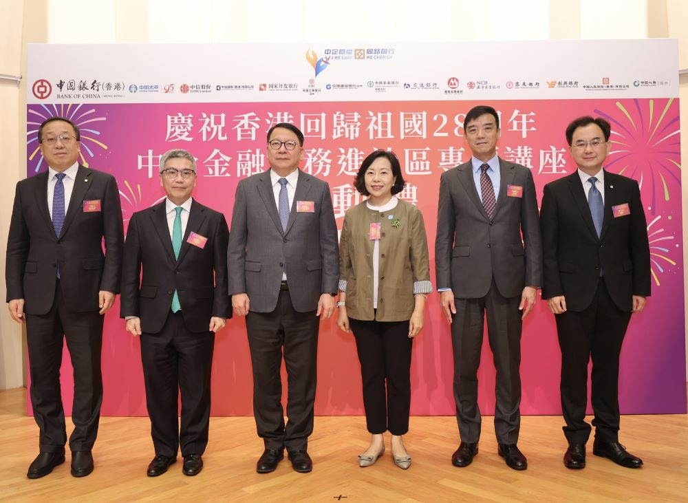 香港特區政府政務司司長陳國基（左三）、民政及青年事務局局長麥美娟（右三）、 金管局副總裁阮國恒（左二）、香港警務處行動處處長呂錦豪（右二）、中企協總裁于曉 （左一）及中銀香港副總裁陳文（右一）為「慶回歸 中企金融服務進社區專題講座」 揭開序幕。