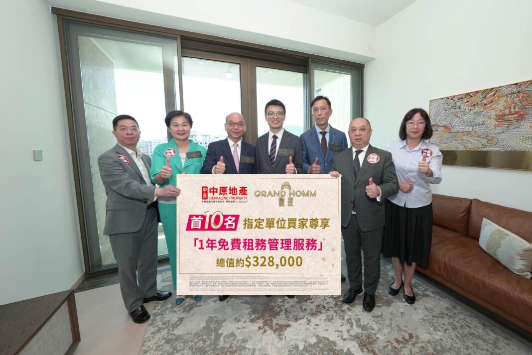 中原地產「GRAND HOMM 傲玟」首10名指定單位買家尊享 「1年免費租務管理服務」優惠總值高達328,000元
