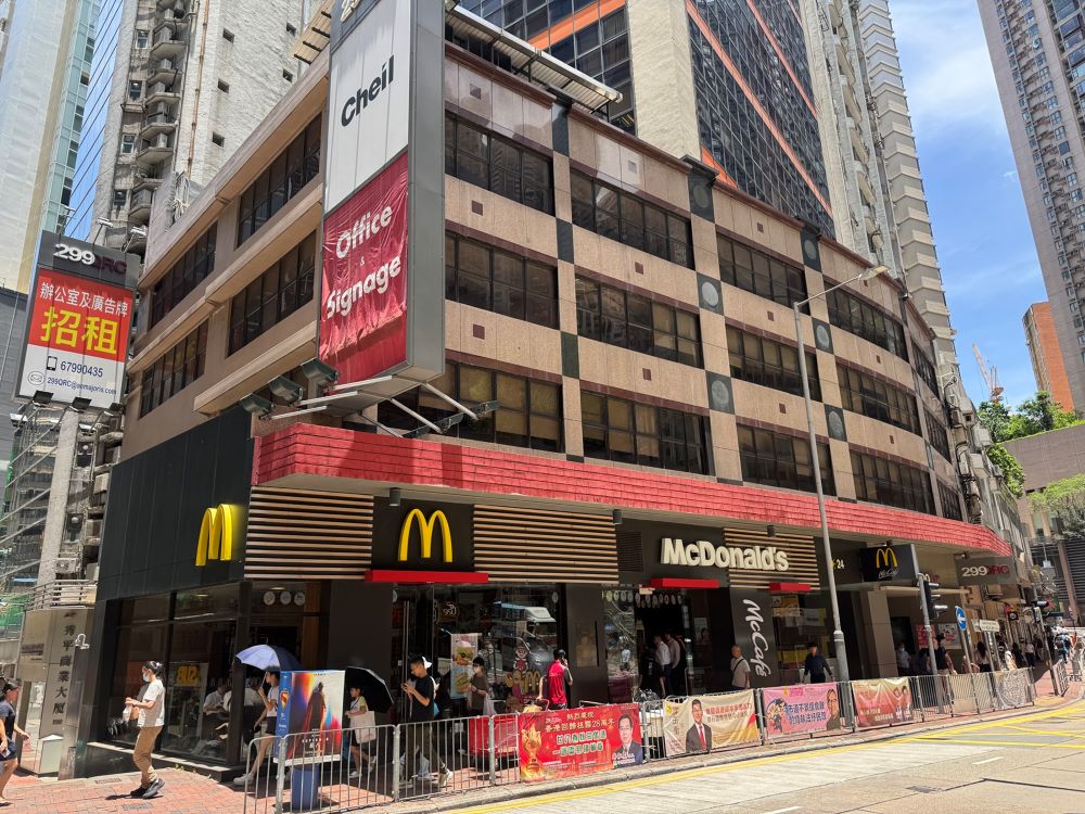 罕有中上環核心商業區全幢商廈出售 契合政策方向　極具潛力改建學生宿舍