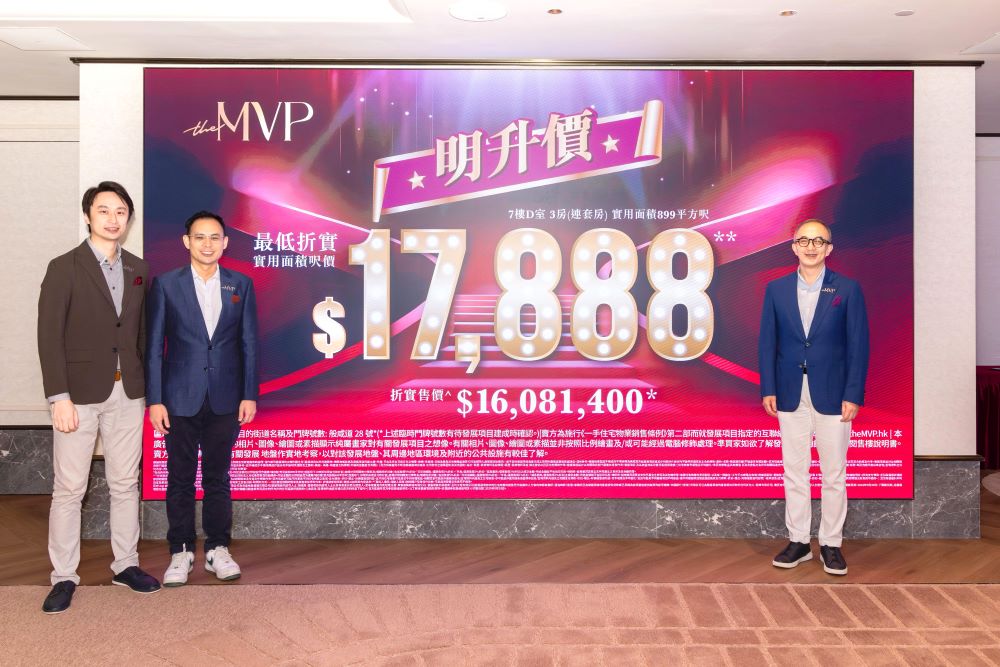 英皇地產傾力打造最有價值港島半山「the MVP」首批推出 50 伙「明升價」震撼登場