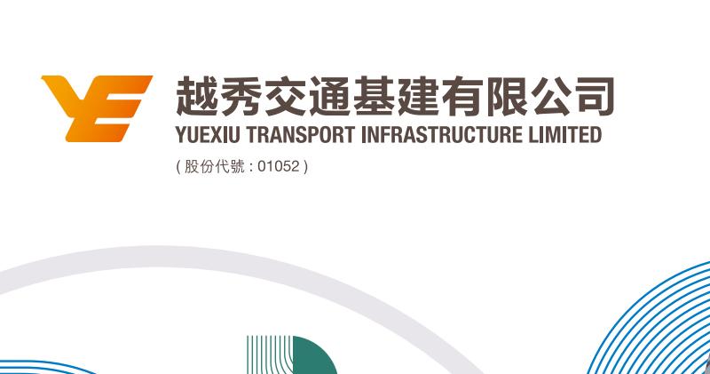 932d5a84eb34053e169852630ed44a54 越秀交通基建公佈2025年8月營運資料 受惠暑運高峰人員出行明顯增加 大部分項目車流量及路費收入環比增長