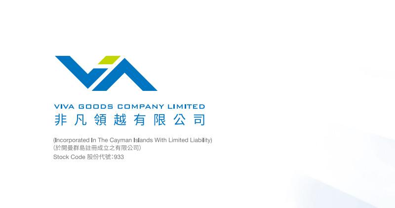 933.HK 非凡領越公佈其主要品牌Clarks啟動多個全球電商平台，拓展數位化業務版圖