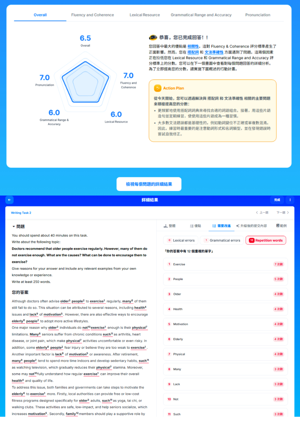 Prep Edu 獲得 700 萬美元融資，擴展 AI 驅動 IELTS 學習平台