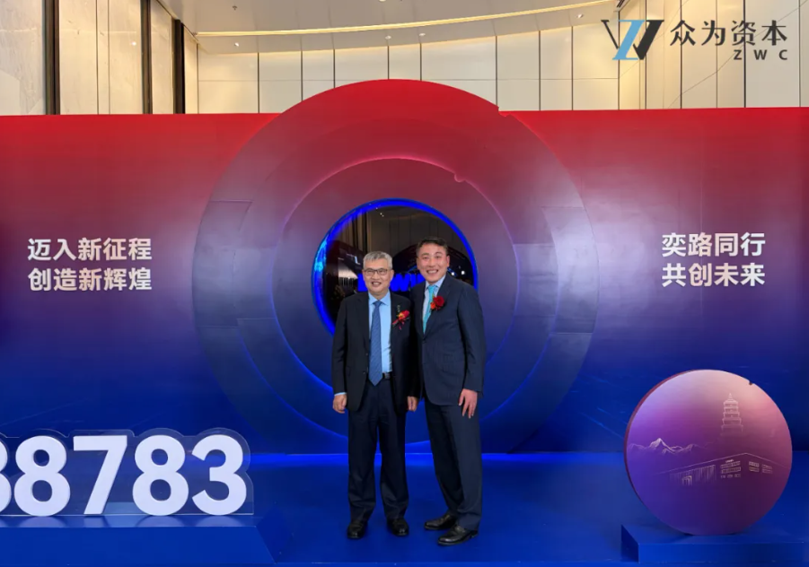 眾為資本創始合夥人張永漢與西安奕材創始人、戰略與投資委員會主席王東升在上市答謝晚宴現場合影
