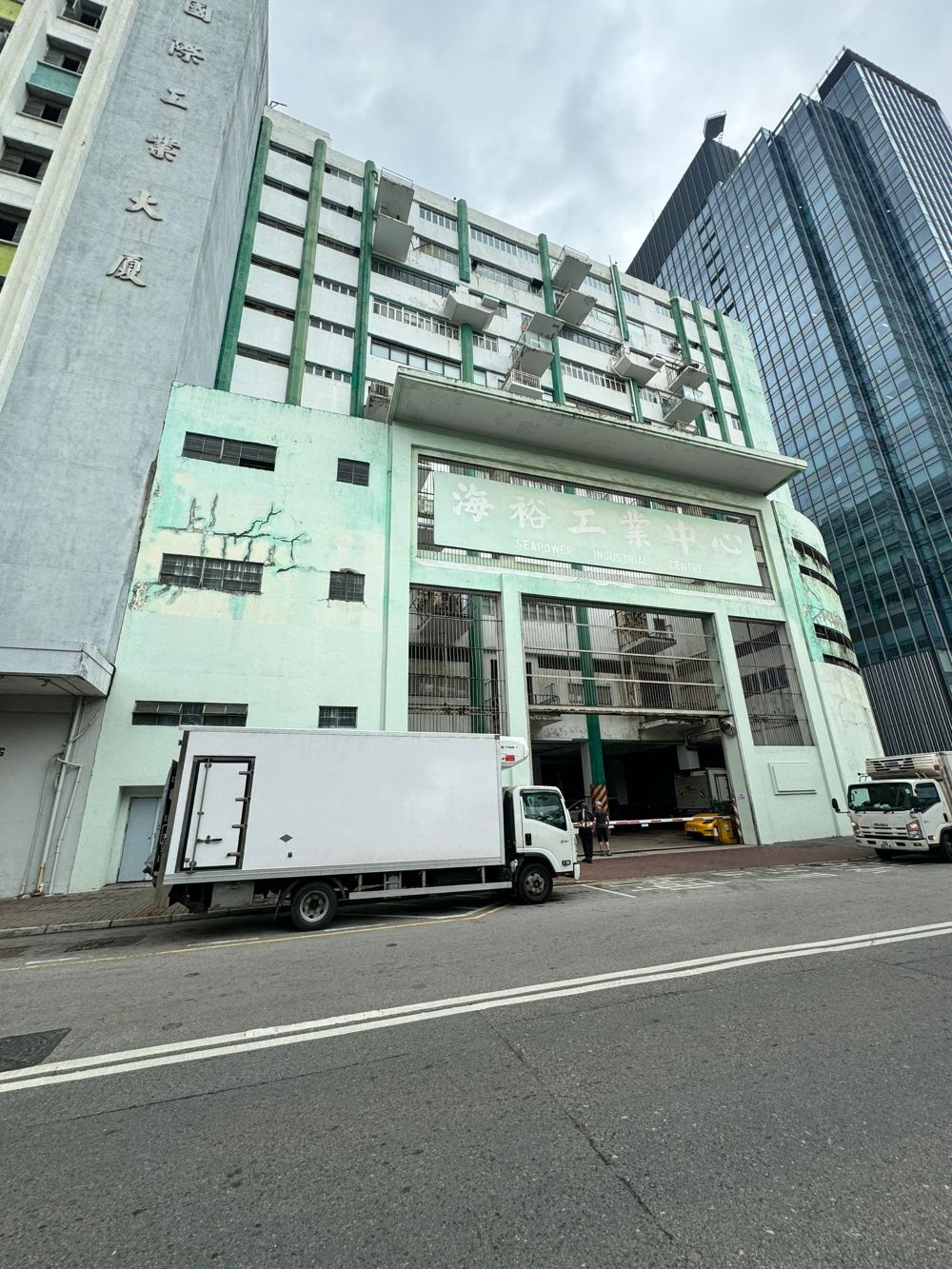 觀塘海裕工業中心