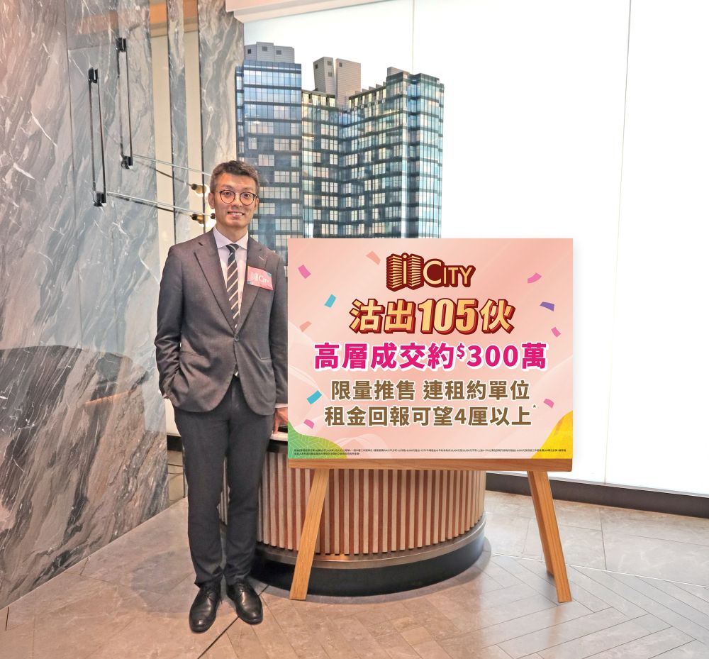 仲量聯行項目策略及顧問部資深董事李遠峰表示，iCITY二期將加推連租約單位。