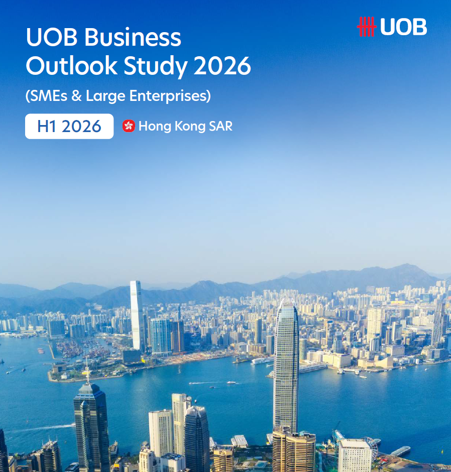 大華銀行企業展望研究報告：不確定環境下香港企業更重視韌性與區域增長動能