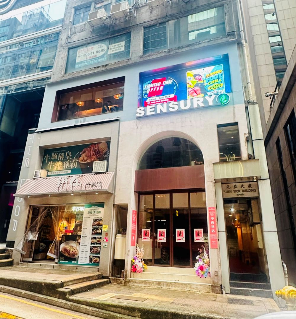 中環威靈頓街元益大廈